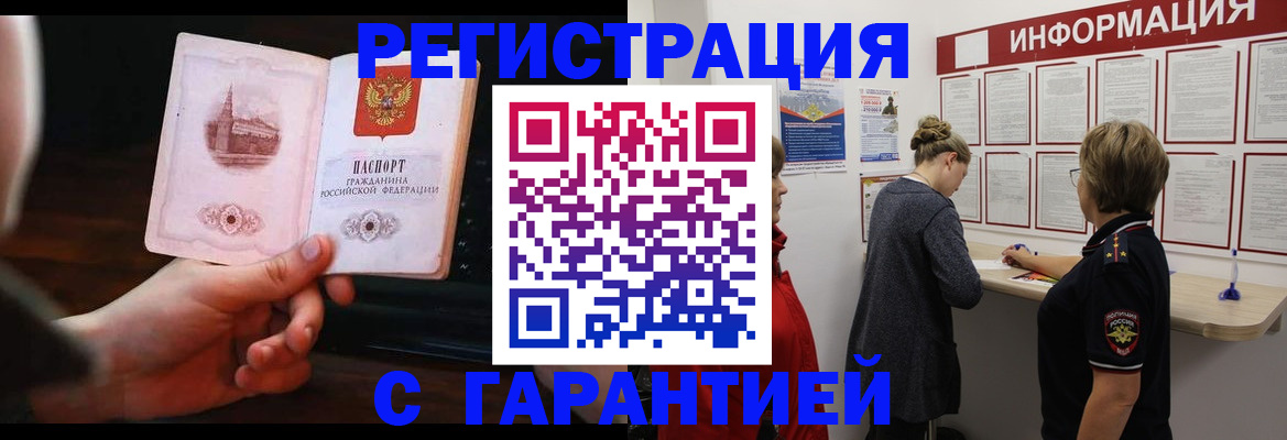 прописка поиск в Уфе