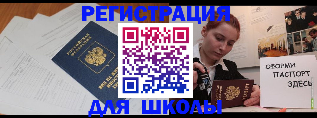 прописка законно в Уфе