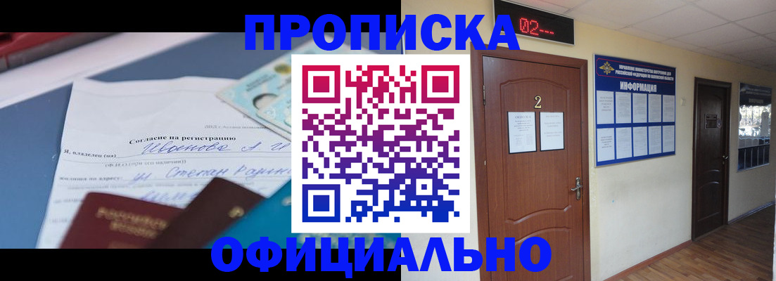 временная регистрация надежно в Уфе