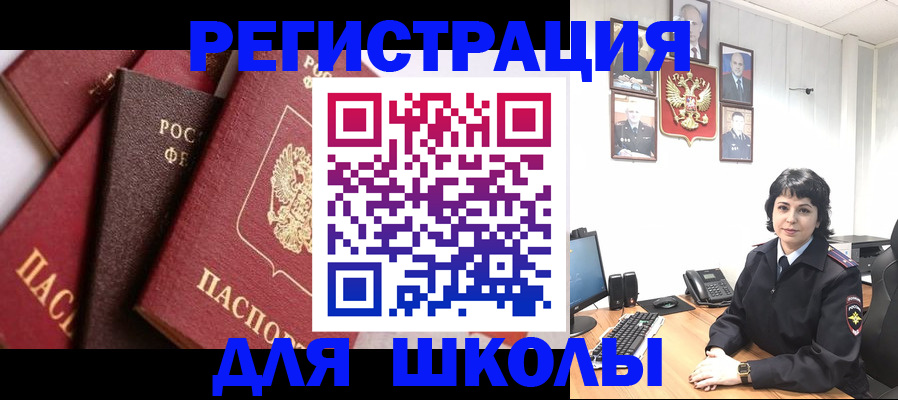 прописка поиск в Уфе