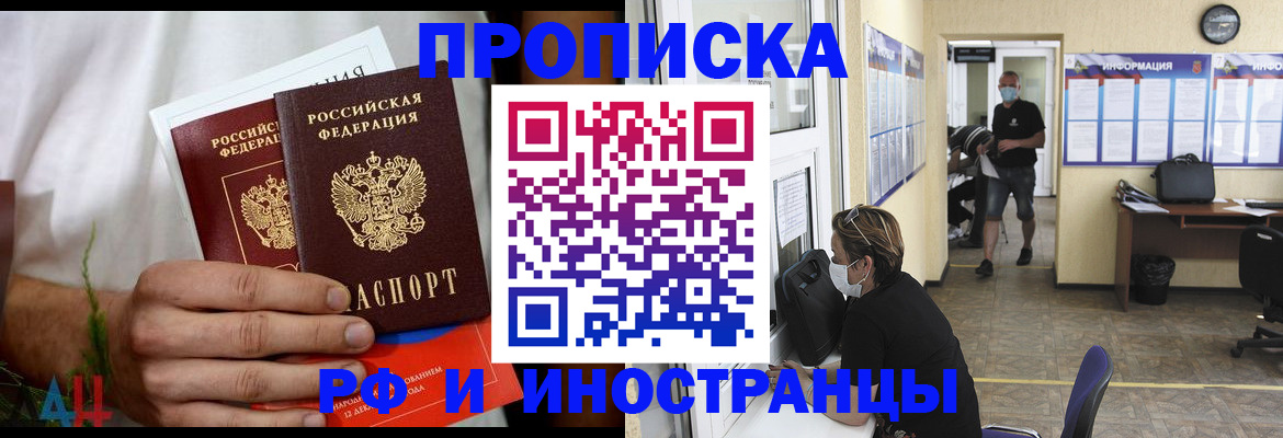 временная регистрация госуслуги в Уфе